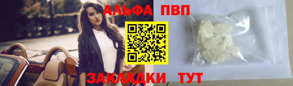где найти наркотики  Вход с VPN  Рассказово  Alpha PVP кристаллы  Alfa_PVP СК КРИС 