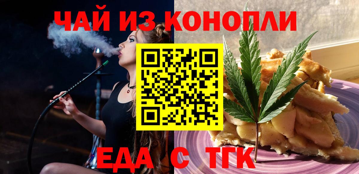 Cannafood марихуана  Вход с VPN  Рассказово 