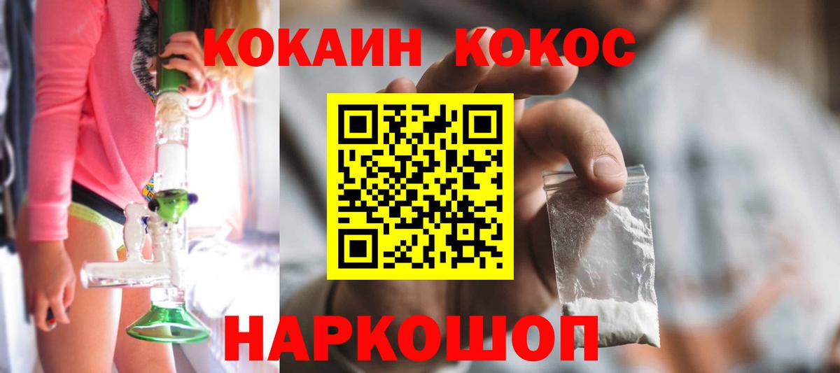 Рассказово  Кокаин 98%  КОКАИН Эквадор  Вход с VPN 