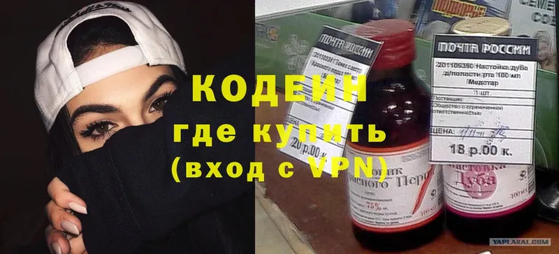 Codein Purple Drank  магазин  наркотиков  Рассказово 