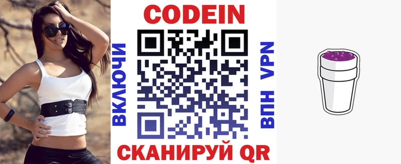 наркотики  Рассказово  Кодеин напиток Lean (лин) 