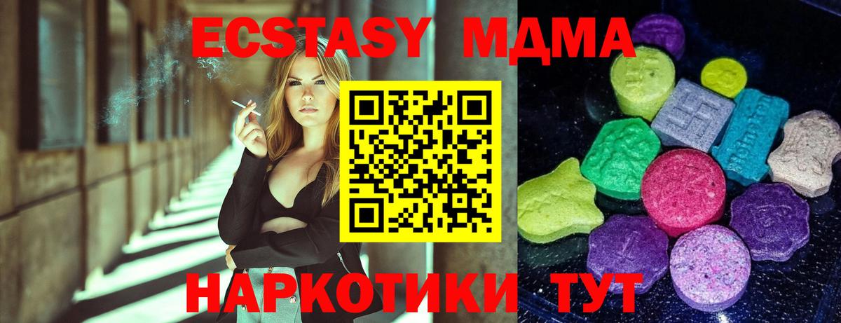 ЭКСТАЗИ TESLA  Вход с VPN  Экстази VHQ  Экстази  Рассказово 