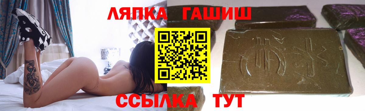 Рассказово  ГАШ Premium  Вход с VPN  ГАШИШ Cannabis 