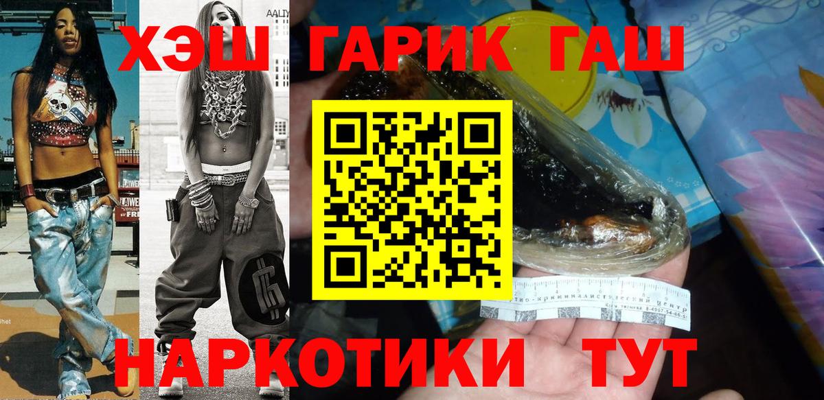 ГАШ 40% ТГК Рассказово