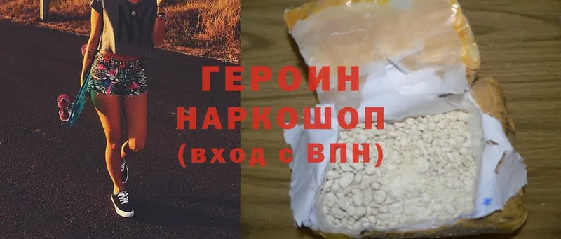 ГЕРОИН Heroin  продажа наркотиков  Рассказово 