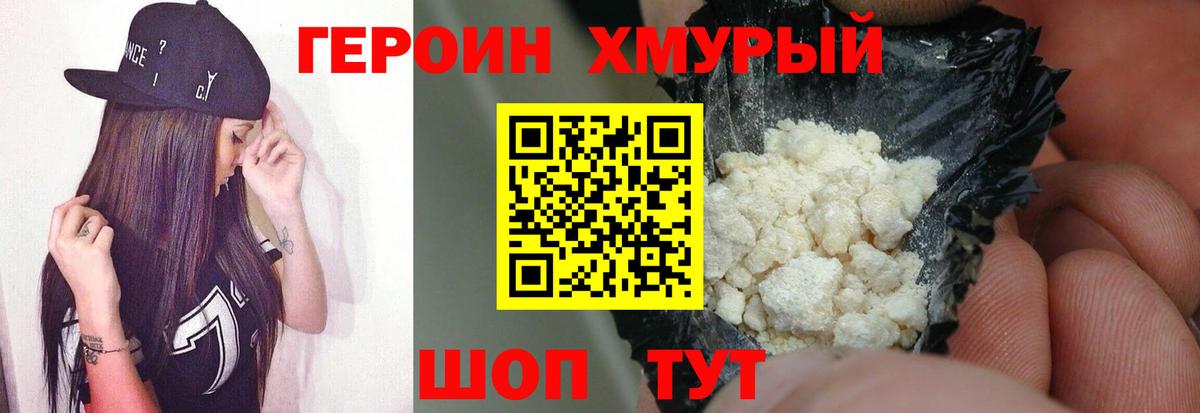 ГЕРОИН Афган  Вход с VPN  Рассказово 