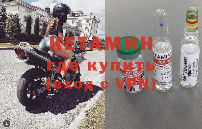 Кетамин ketamine  Рассказово 