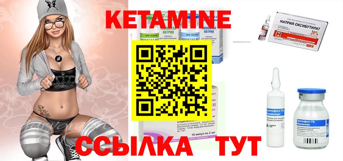 Кетамин ketamine Рассказово