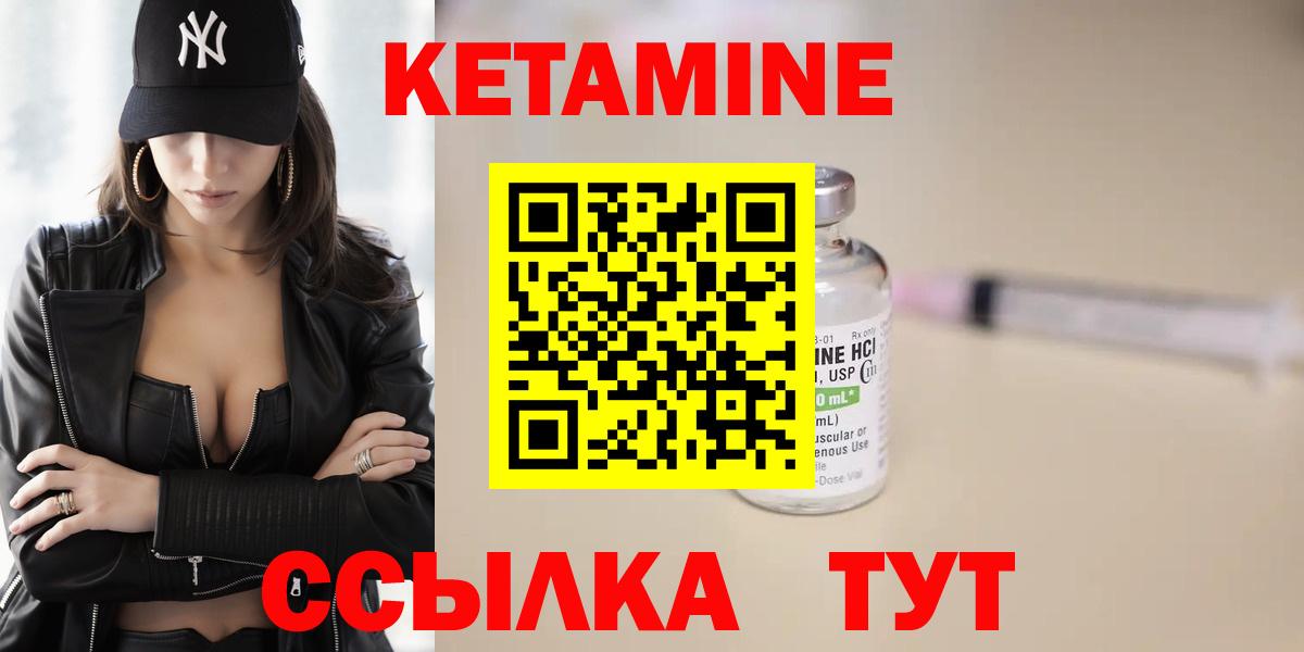 КЕТАМИН VHQ  Вход с VPN  мориарти клад  Рассказово 