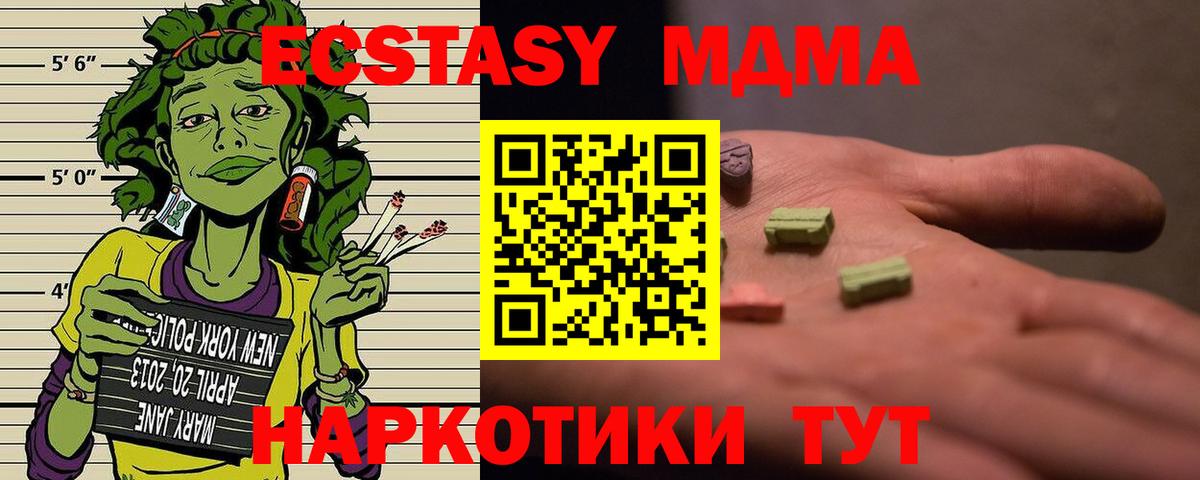 MDMA crystal Рассказово