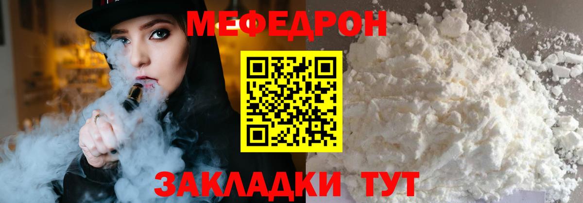 МЯУ-МЯУ  Вход с VPN  МЕФ  Рассказово  Меф мяу мяу  МЕФ VHQ 