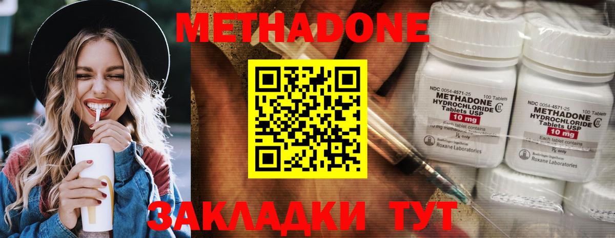 Метадон VHQ Рассказово