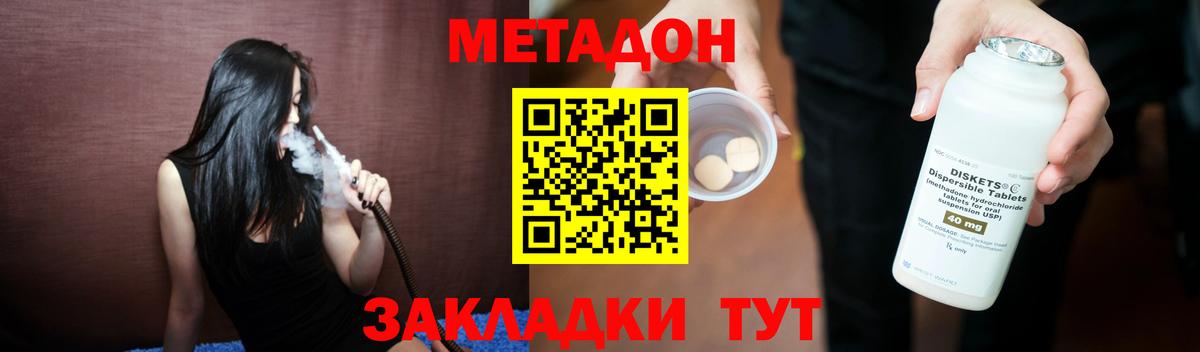 Рассказово  Метадон кристалл  Вход с VPN  МЕТАДОН мёд 