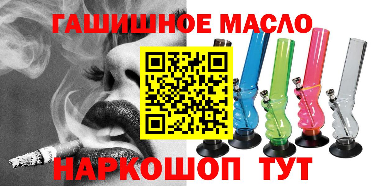 Дистиллят ТГК Wax  Вход с VPN  Рассказово  Дистиллят ТГК вейп с тгк 