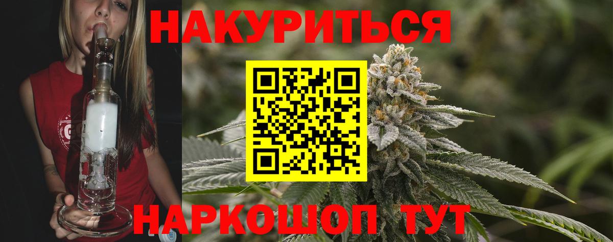 Каннабис AK-47  Вход с VPN  МАРИХУАНА семена  Канабис Amnesia  Рассказово 